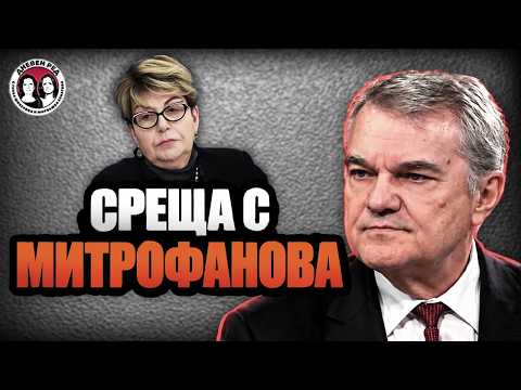 "Заведох го при Доган, да му реши проблемите". Говори Румен Петков от Инициативния комитет на Йотова
