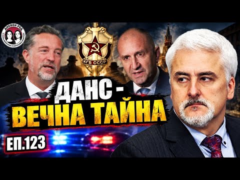 ДС завинаги. Държавата заключи тайните на ченгетата. Интервю с адв. Александър Кашъмов